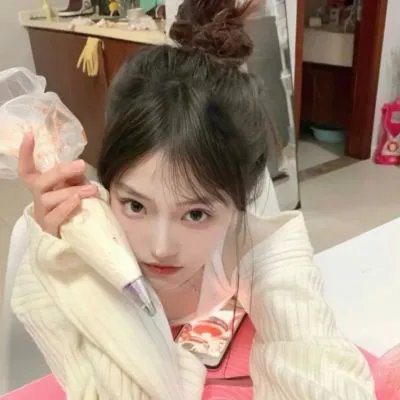 无邪